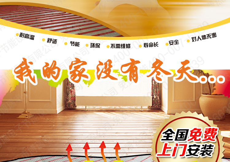 大庆电地暖